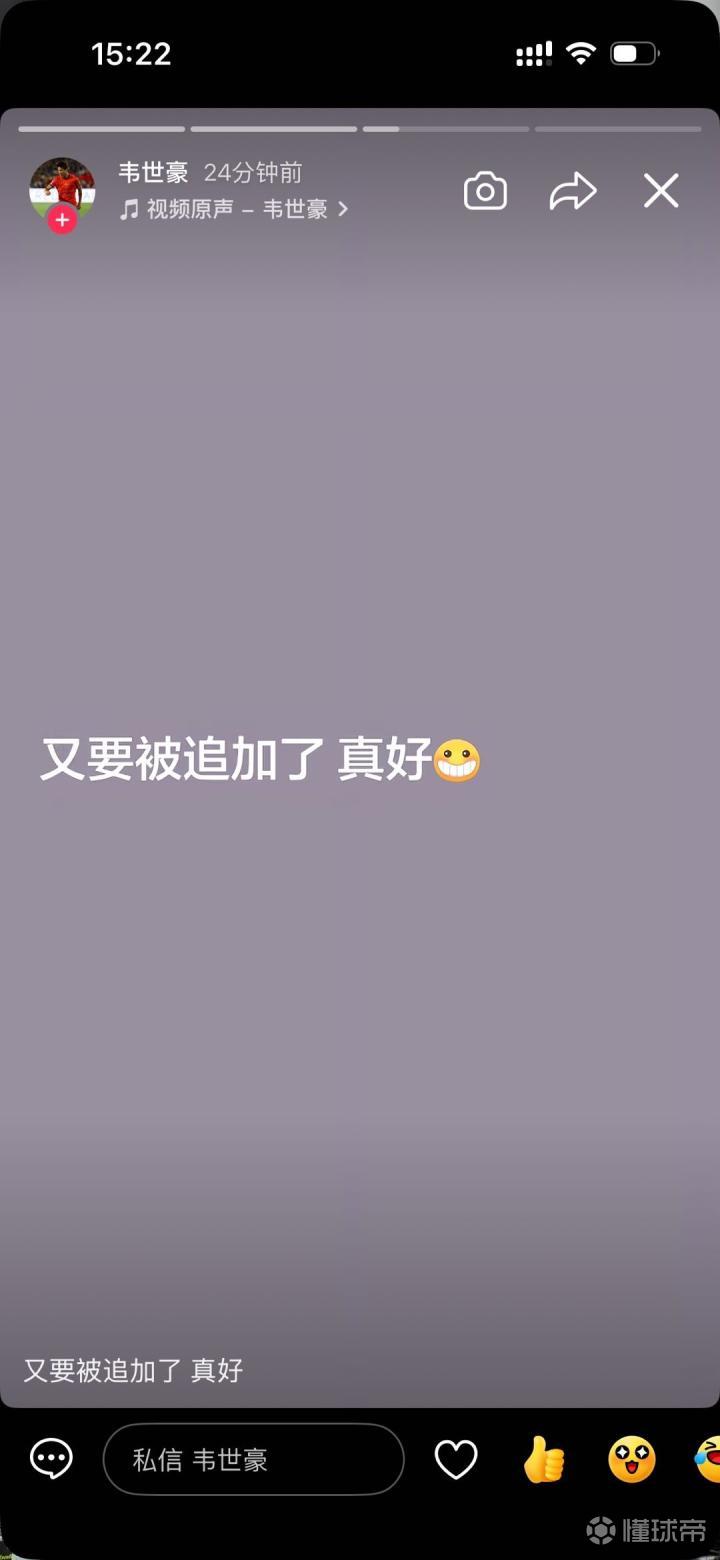 韦世豪社交媒体发声:又要被追加处罚,真好;就这么喜欢盯着我,哪年不罚我?